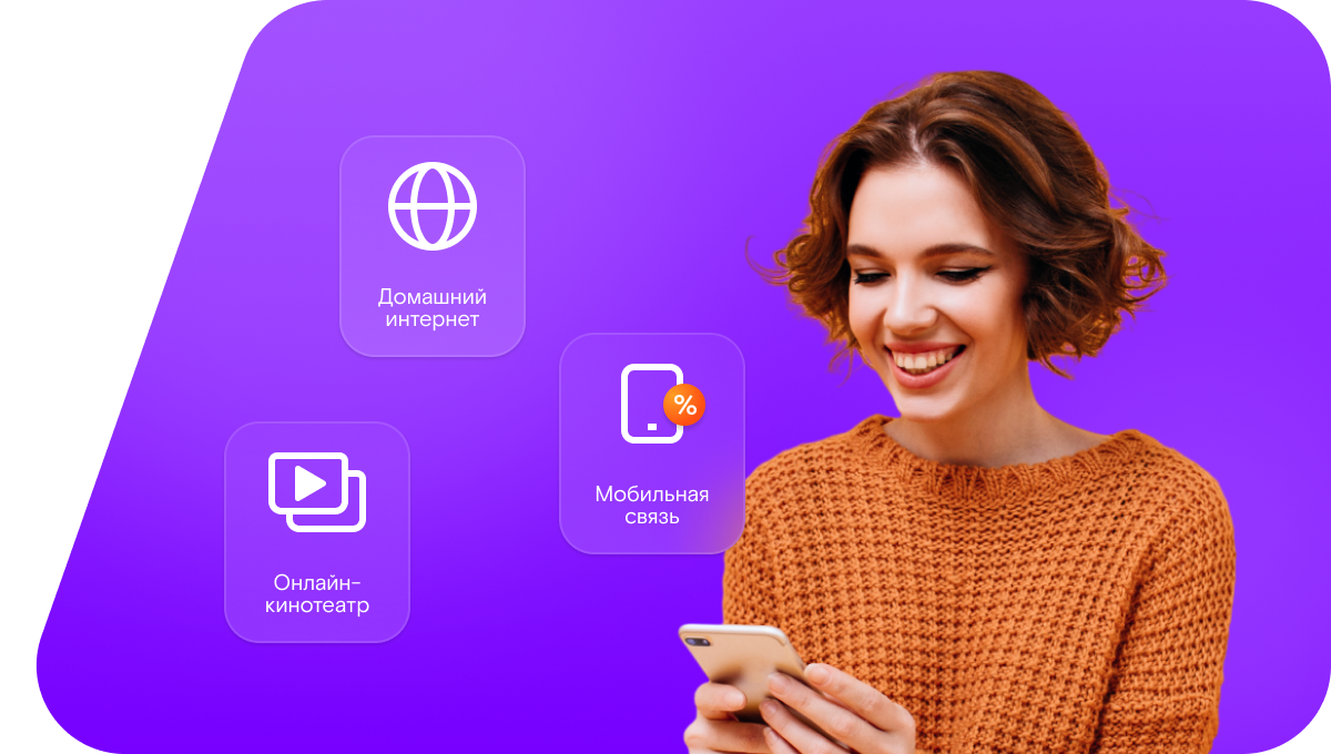 Промо-тарифы Ростелеком в&nbsp;село Пономарёво (Алтайский край)